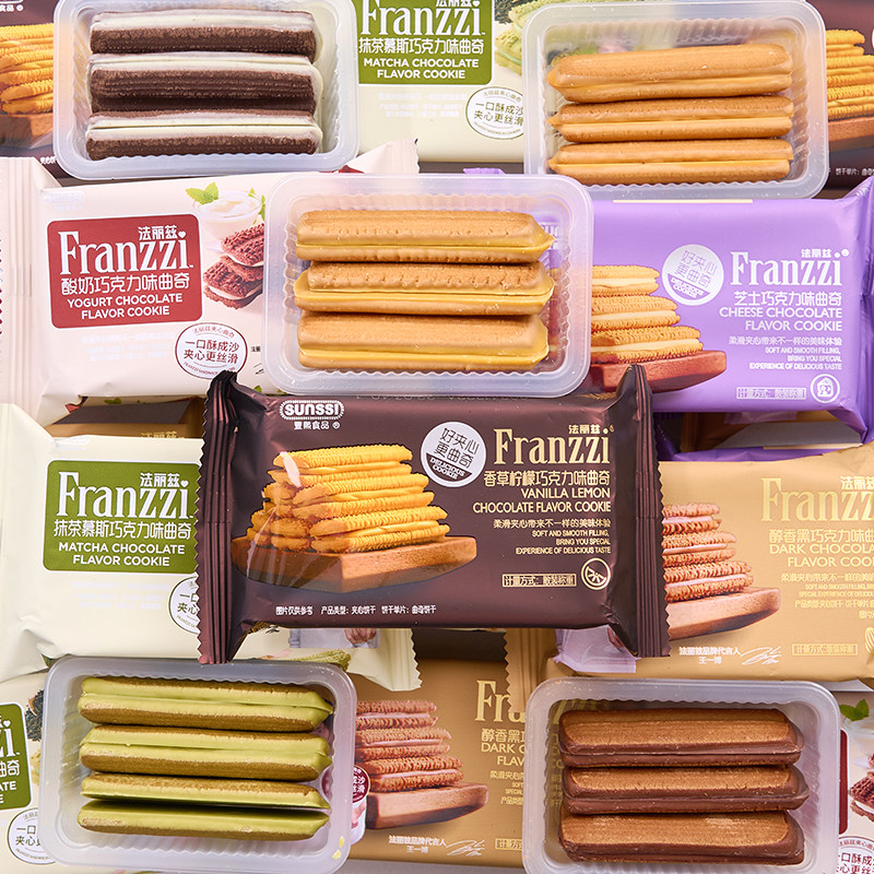 法丽兹夹心曲奇抹茶巧克力芝士夹心饼干下午茶点心美味解馋小零食