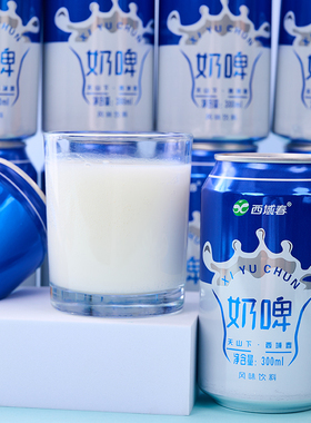 新疆西域春奶啤300ml*12罐整箱乳酸菌饮料非啤酒白桃气泡解腻饮品