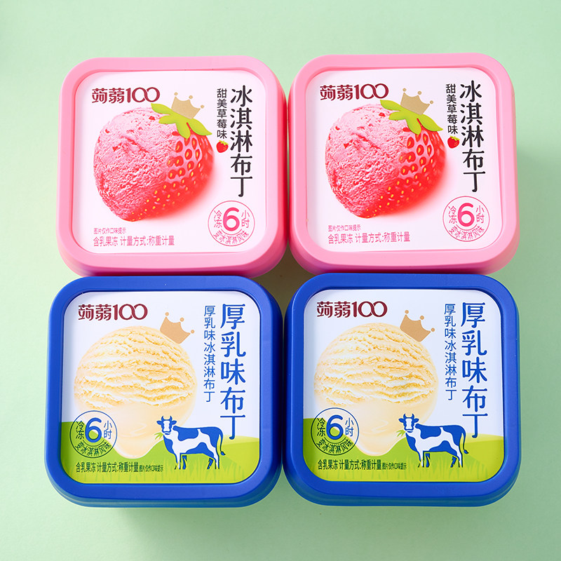 盐津铺子冰淇淋布丁酸奶盒装下午茶点心果冻办公室解馋小零食小吃