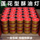 4小时100粒酥油灯供佛灯莲花酥油蜡烛佛堂家用供灯盏七彩酥油