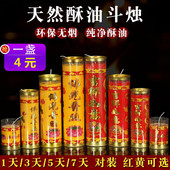 宝莲华斗烛1天5天7天15天30天供佛植物酥油蜡烛莲花头长明灯佛具