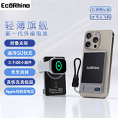 EcoRhino犀牛超薄无线充15瓦外接电池磁吸充电宝快充大容量充电宝