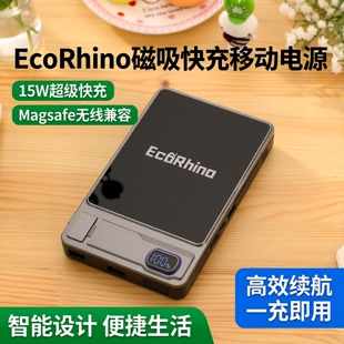EcoRhino犀牛无线magsafe外接电池15W磁吸充电宝超级快充移动电源