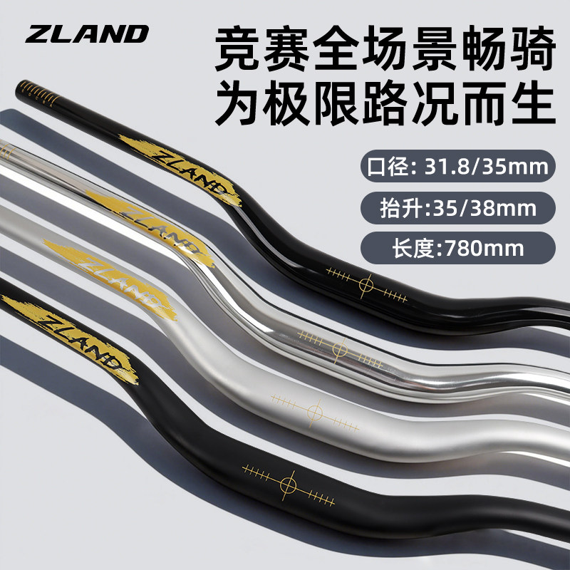 ZLAND自行车车把铝合金大燕把公路山地车一体车把把手35/38抬升