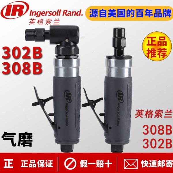 IR英格索兰进口308B工具气动刻磨机打磨机高速风动气磨302B风磨