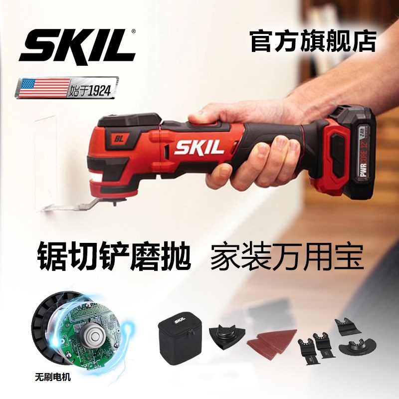 电动锂电家用家装j万用宝12v多功能修边机开槽开孔切割机5927*