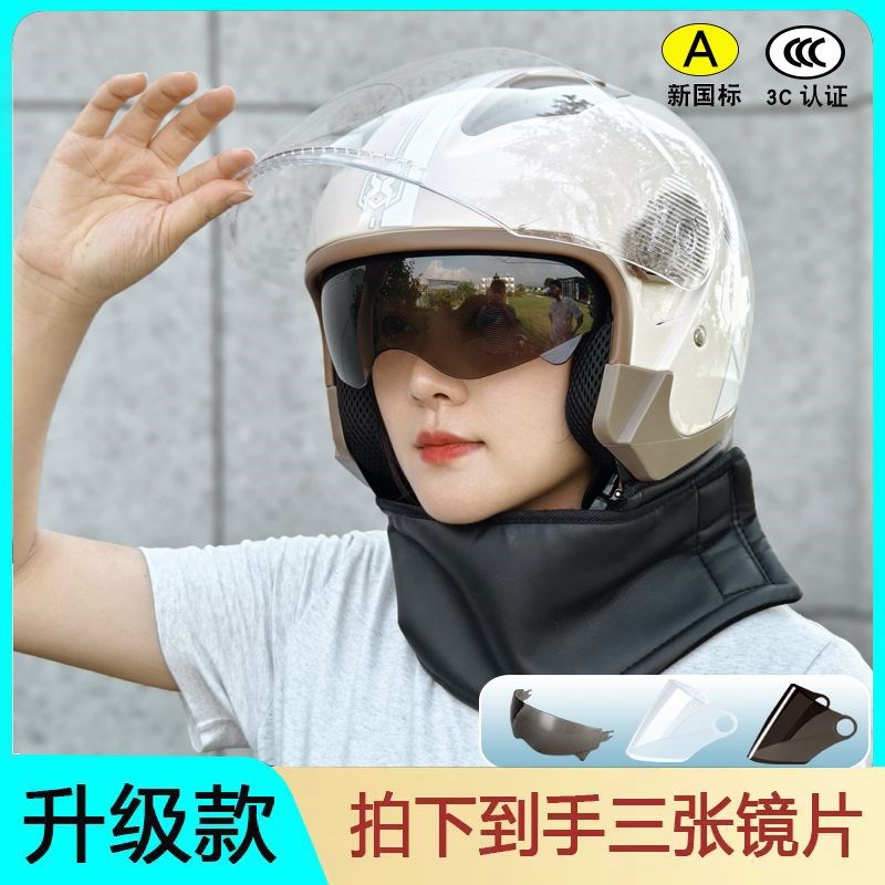 新国标A类3C认证电动车头盔四B季安全头盔保暖安全头盔男女通用