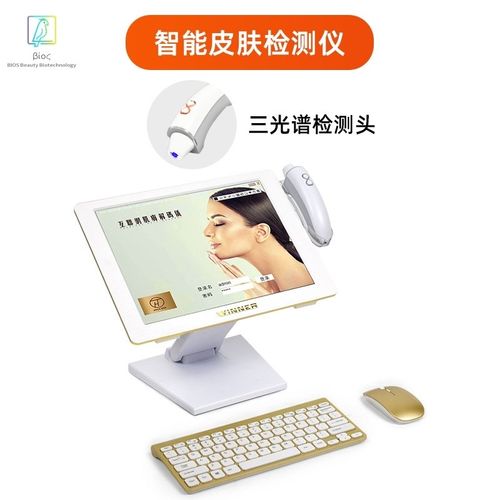 皮肤检测仪放大镜美容院线专用光谱面部皮肤综合管理测试商用仪器