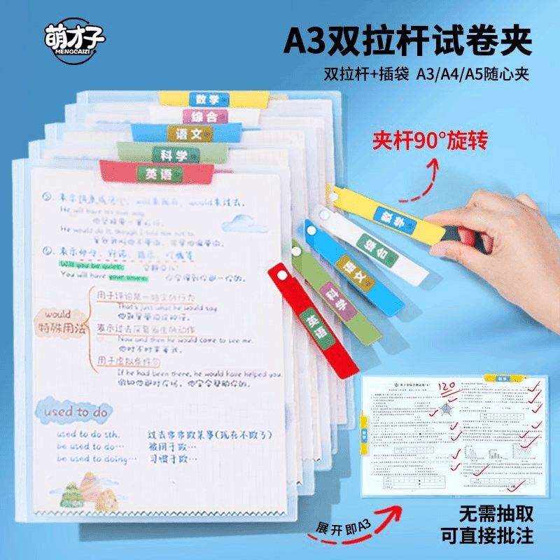 【A3双拉杆试卷夹】升级旋转拉杆夹收纳抽杆文件资料开学文具,文具电教/文化用品/商务用品,文件夹/试卷夹,淘宝优惠券,粉丝福利购,淘宝优惠卷