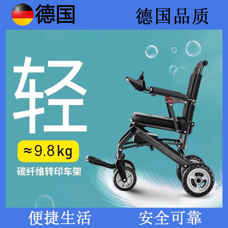 品质轻便折叠电动轮椅老人车小型老年智U能全自动代步车
