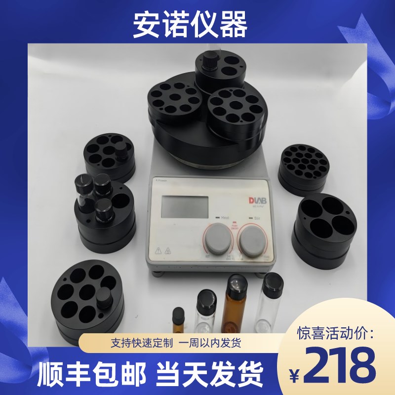 实验室玻璃试f管螺口样品瓶加热模块多孔平行反应替代油浴磁力搅