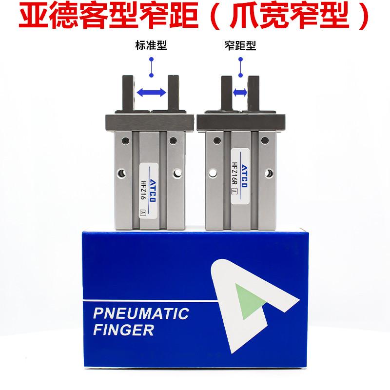 亚德客型气动手指气缸爪宽窄距HFK/HFZ/6/10R/16R/20R/25R/32/40R