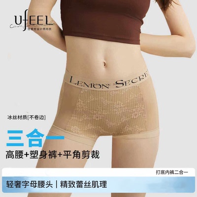 Ufeel夏季提臀防走光女神打底裤