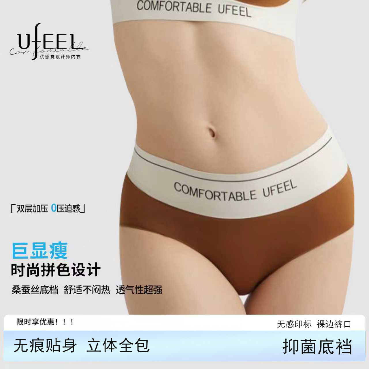 UFEEL内裤女无痕一片式收腹裤裸感冰丝内裤女三角裤运动短裤8667