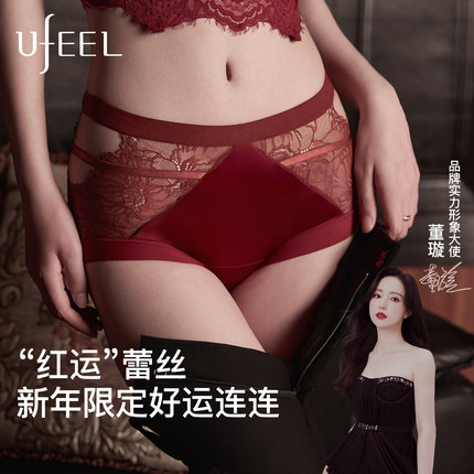 UFEEL豹纹性感蕾丝纯欲内裤女薄款10A抑菌纯棉底裆三角裤2553