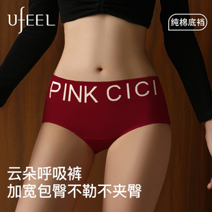 ufeel内裤女纯棉底裆新品无痕透气简约少女学生三角裤头8813