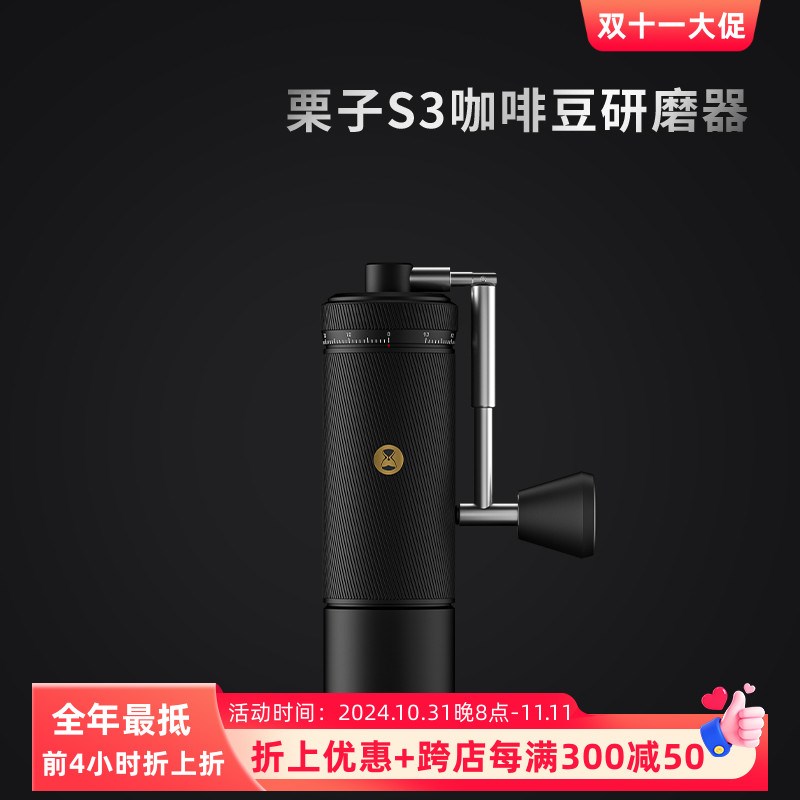 泰摩 栗子S3手摇咖啡磨豆机 手冲意G式咖啡豆研磨机高精度外调刻