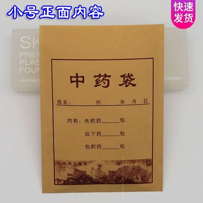 中药纸袋中药粉草药包装自封袋密封袋牛J皮纸袋干果食品袋分装现