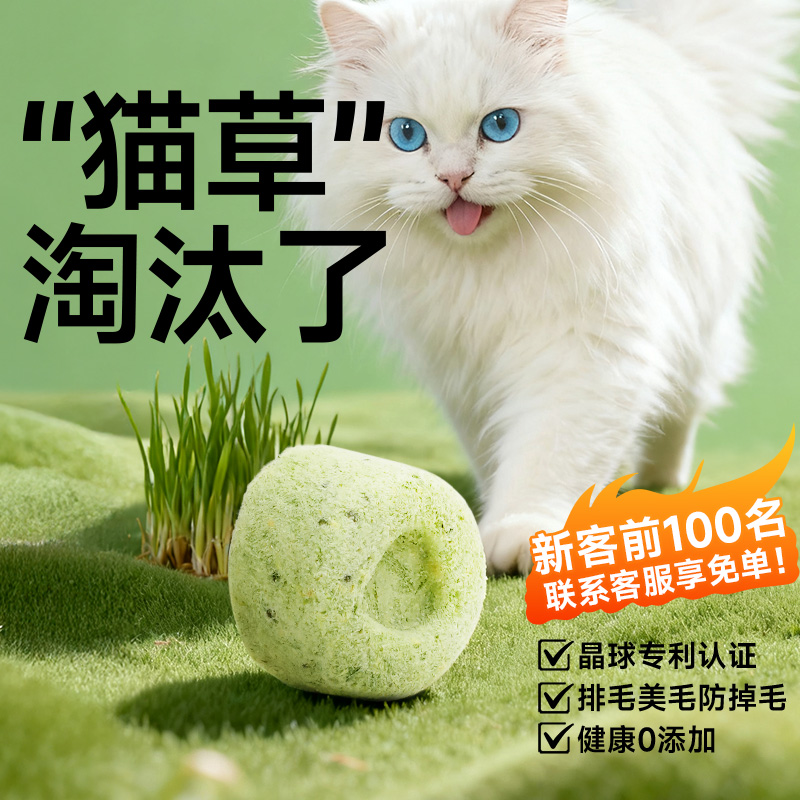 【猫草+鱼油+护胃】猫冻干零食罐