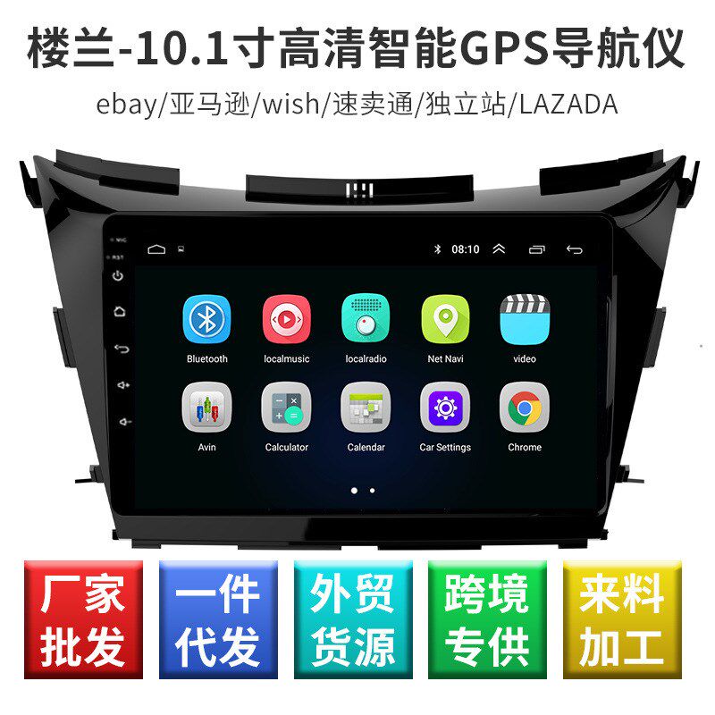 楼兰-10.1寸 大屏高清智能GBPS导航 可语音控制蓝牙电话导航仪
