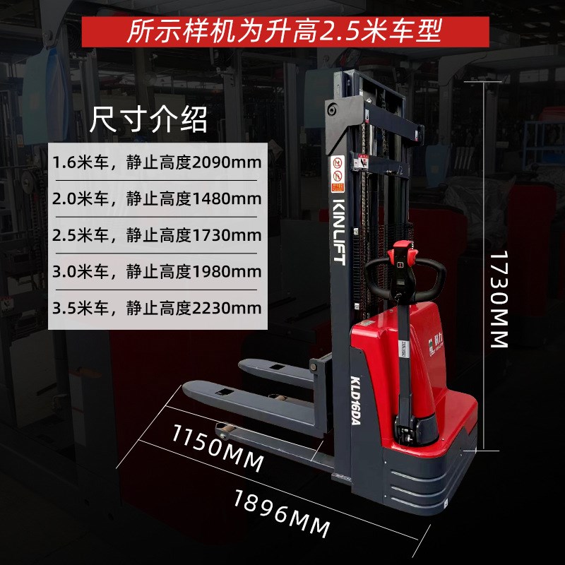 小型自动升降装卸货电动叉车1吨2T装货推高堆W垛全电动堆高车