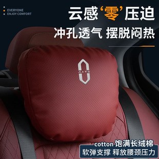 适用华为AITO问界M7头枕腰靠Mz5护颈枕M9汽车座椅枕头改装 内饰用