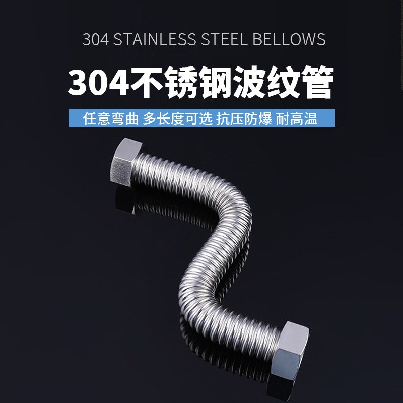 DN25热水器马桶可弯曲定型进出z水金属软管高压1寸304不锈钢波纹