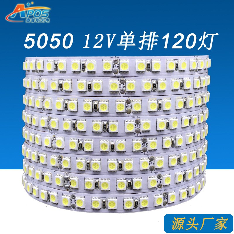 LED5050RGB 120灯单排高亮软灯带优质PCJB版DC12v10mm宽裸板滴胶