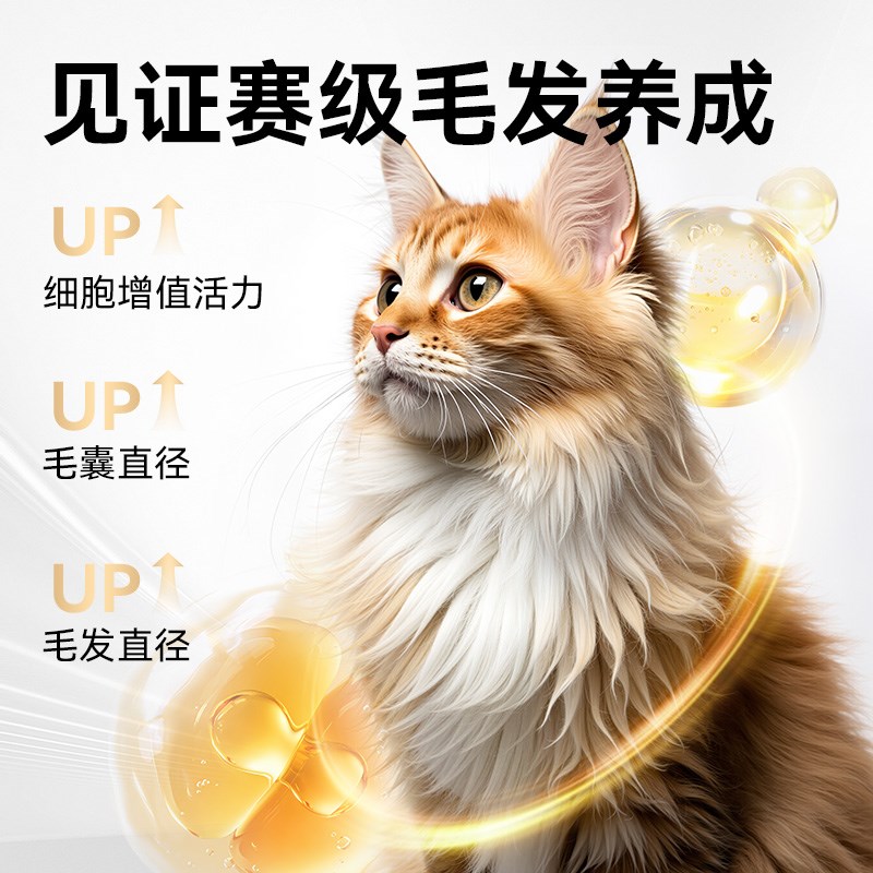 磷虾深海鱼油omega3猫咪狗狗犬用防掉毛宠J物专用卵磷脂美毛250ml