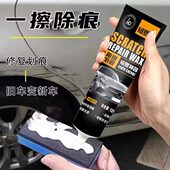 划痕蜡汽车专用黑色车漆去痕修复神器车辆深度修复抛光研磨补漆笔