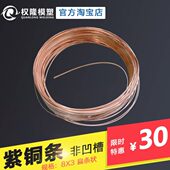 热流道专用非U型紫铜条实心压条分流板发热管压管铜条模具配件