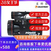 星特朗自动寻星天文望远镜移动电望远镜电源手电筒 户外多功能