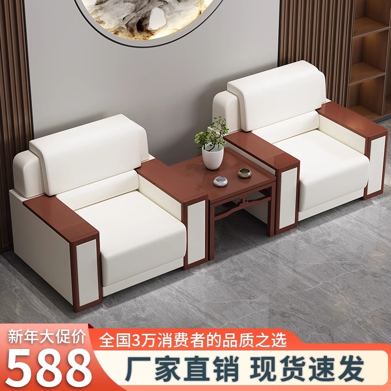 会议沙发接待室贵宾接待s沙发领导洽谈办公沙发茶几组合商务会客