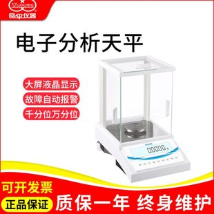 JA1203 上海良平FA1004 MA电子分析天平110g0.1mg万分之一实验室