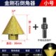 努正金刚石倒角器伞型磨头瓷砖大理石英石扩孔器角磨机锥形钻头开