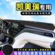 适用于丰田凯美瑞中控台避光垫八代双擎装 饰汽车用品仪表台防晒垫