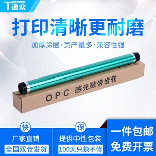 圣度N510鼓芯 N511 N512 通众适用 感光鼓 sindoh 硒鼓 OPC 新都