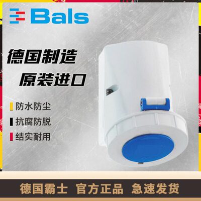 原装进口德国霸士Bals明装插座16A/3孔IP67防水工业插座Typ1133