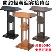 金属演讲台会议室讲台发言台酒店餐厅迎宾台泊车售楼接待台咨客台