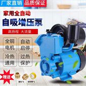 增压泵家用全自动热水器加压泵220V静音自来水太阳能抽水泵自吸泵