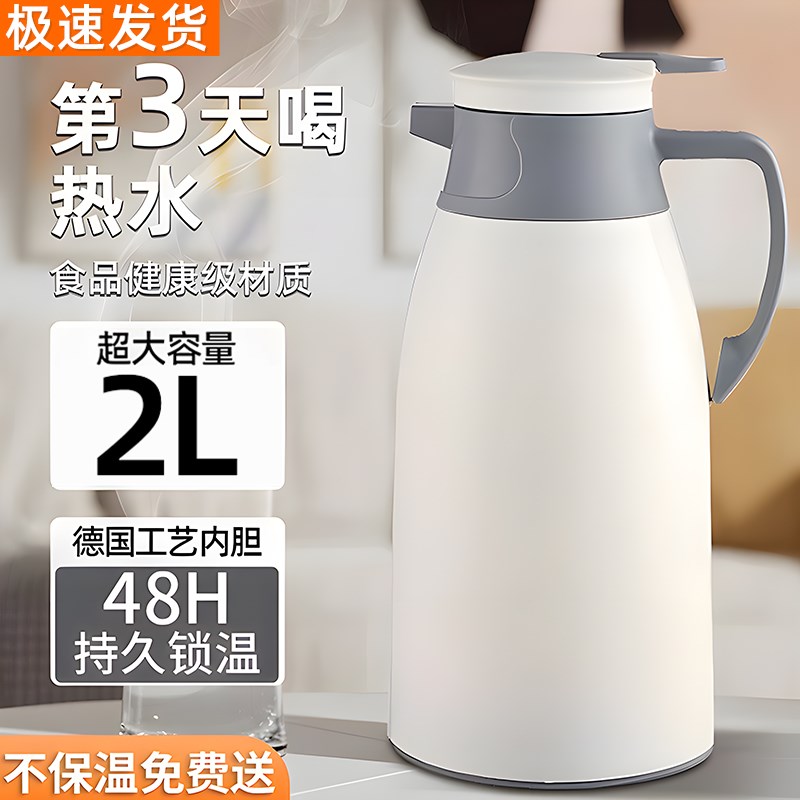 保温壶大容量热水壶宿舍学生保温水壶家用202O4新款保温瓶暖壶茶