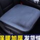 冬季 毛绒汽车坐垫单片无靠背加厚棉垫加热前排车座垫方垫单座毛垫