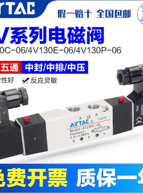原装亚德客气动电磁阀4V130C-06-M5-A-B中封式气缸换向阀控制气阀