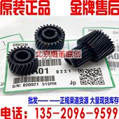 3054 6054 3554 5054 硒鼓载体仓显影齿轮 4054 理光mp2554