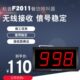 养老院 杭普F2011 呼叫器 酒店呼叫器 设同号字母 茶楼无线呼叫器