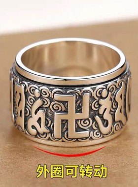 新款复古宽版六字真言转动戒指男潮个性创意扳指单身W戒中间可旋