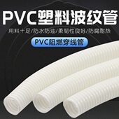 加厚尼龙穿线波纹管软管PP阻燃螺纹管Pa尼龙防火波纹套管可开口