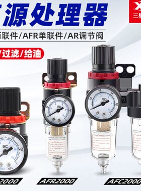 亚德客型AFR空压机气源处理器AFC2000气动二联油水分离调压过滤器