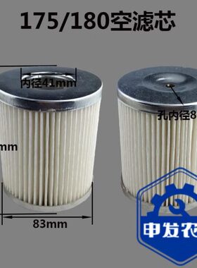 水冷单缸柴油机配件 R170 R176 R175 R180 175空滤芯 空气滤清器*