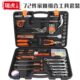 家用组合工具组套 多功能家庭五金配件手动维修 五金工具72件套